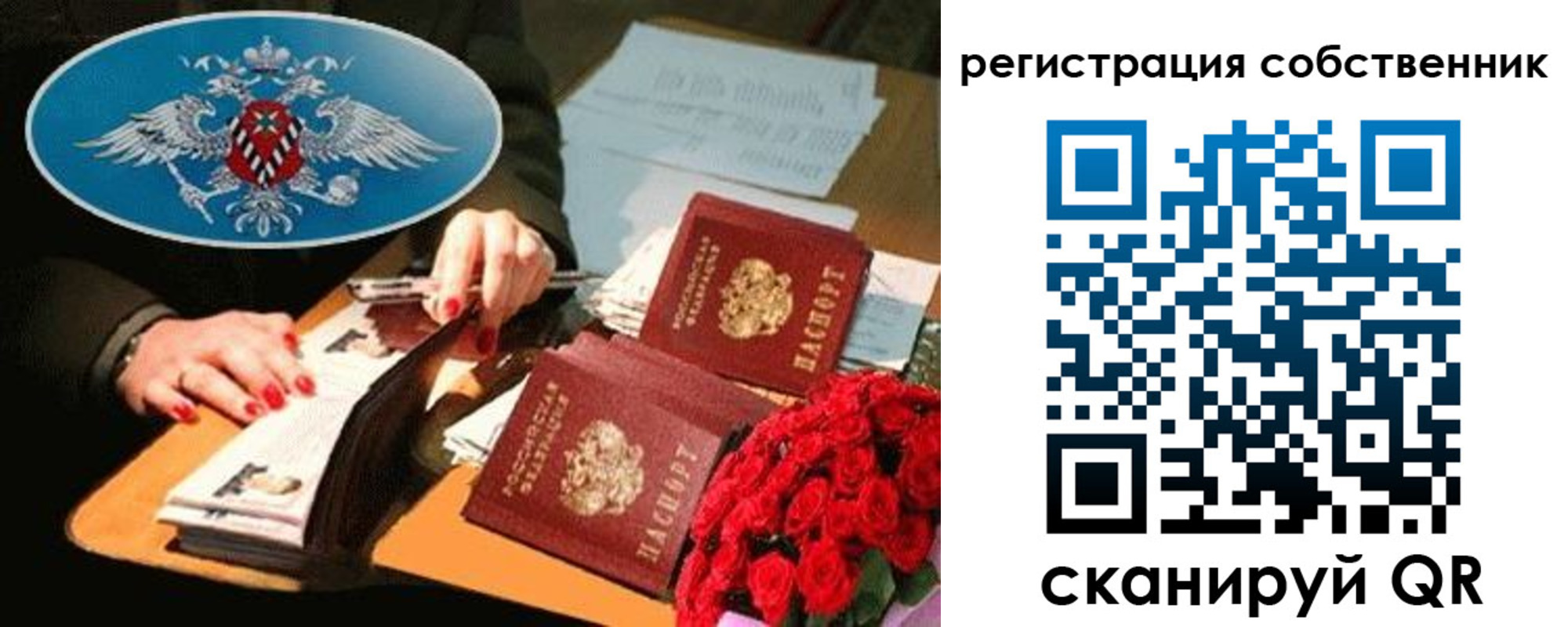 временная регистрация 2025 в Козьмодемьянске